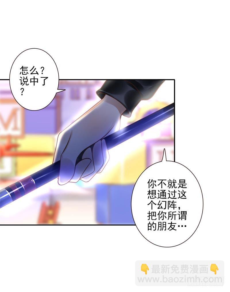 第30话：这里谁能打？-第30话