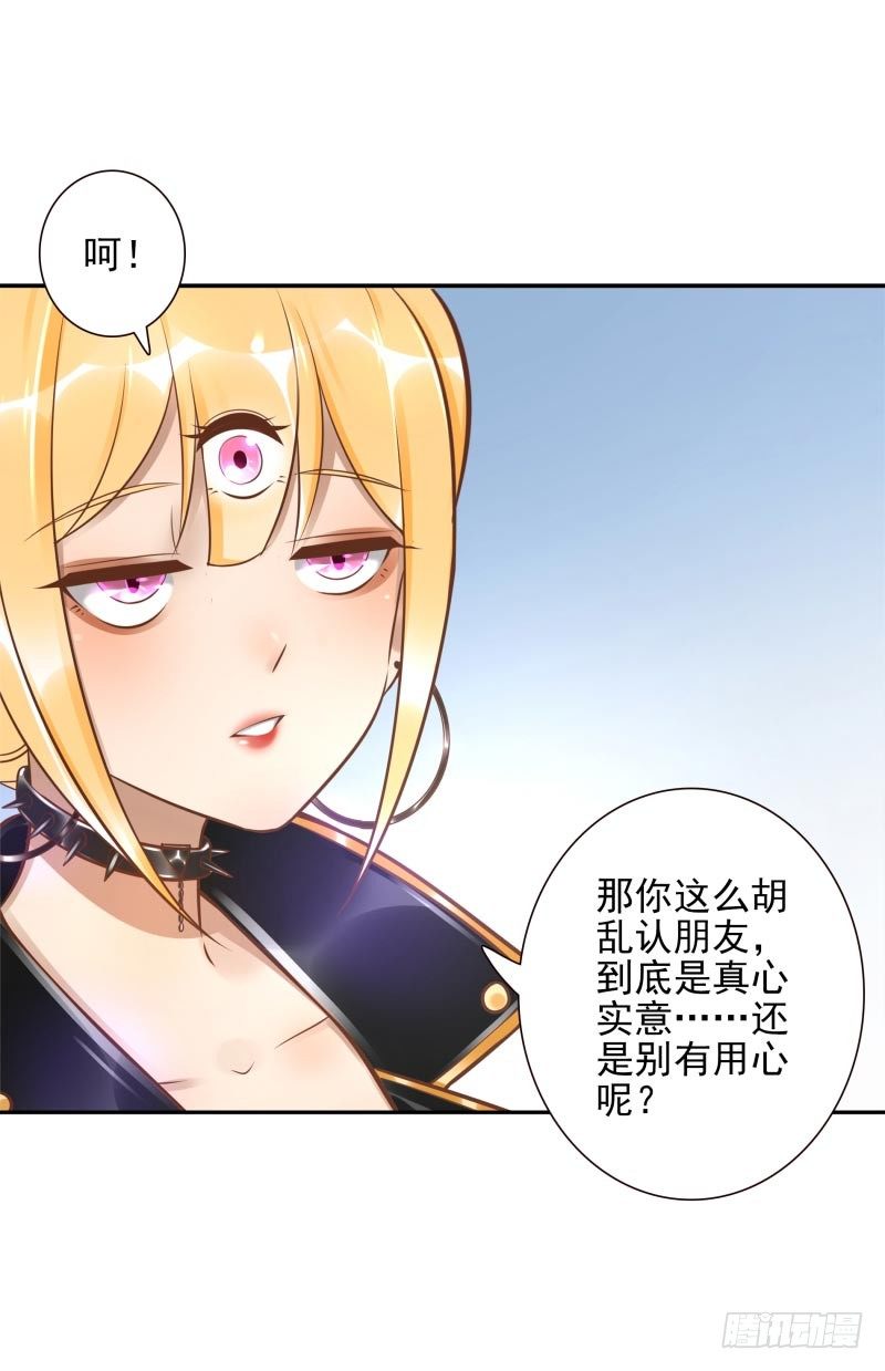 第30话：这里谁能打？-第30话