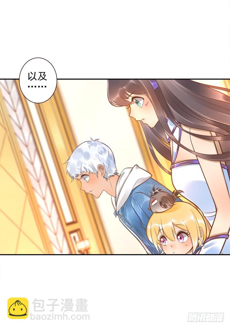 第32话:生命之树-第32话