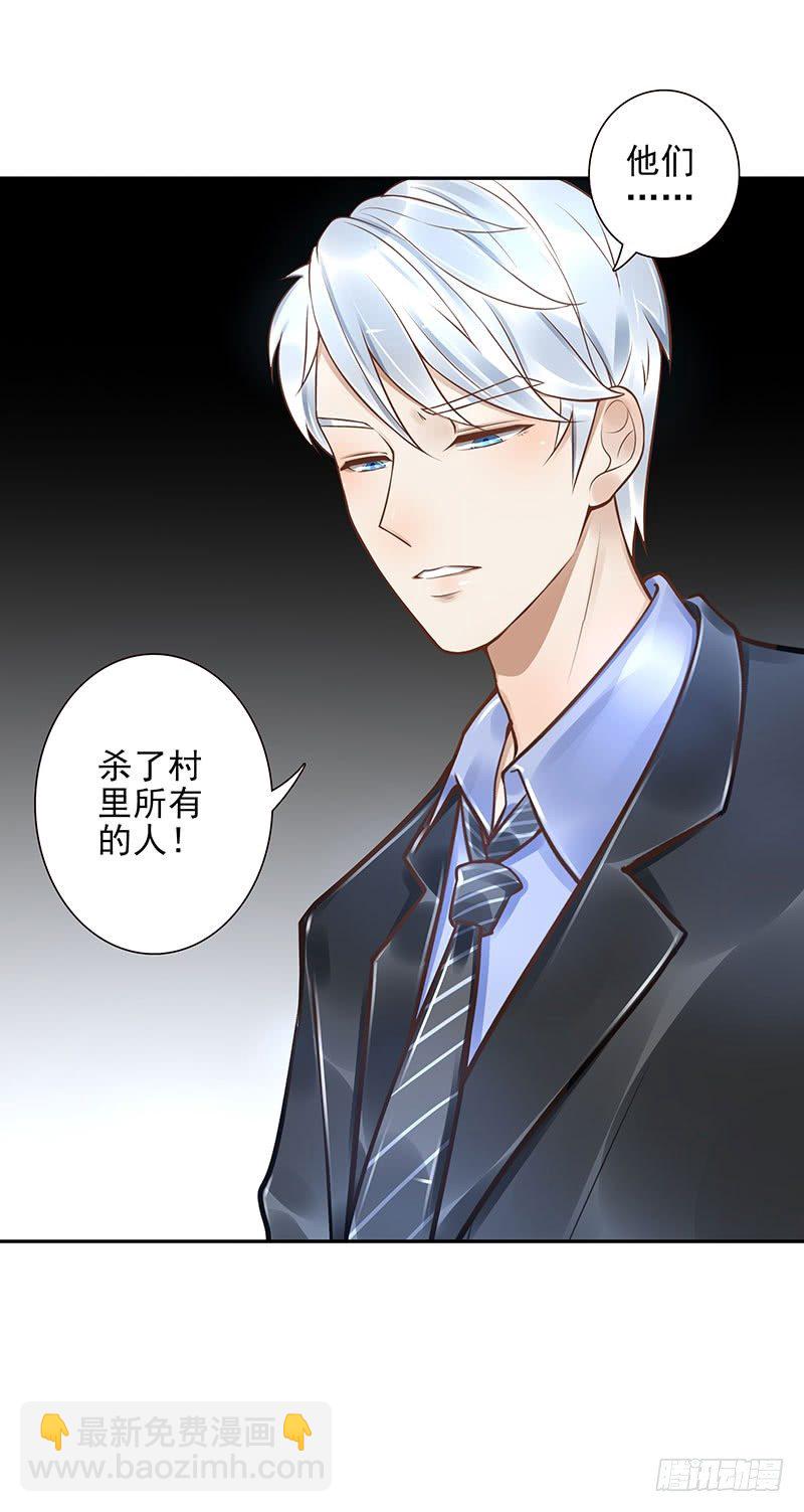 第32话:生命之树-第32话