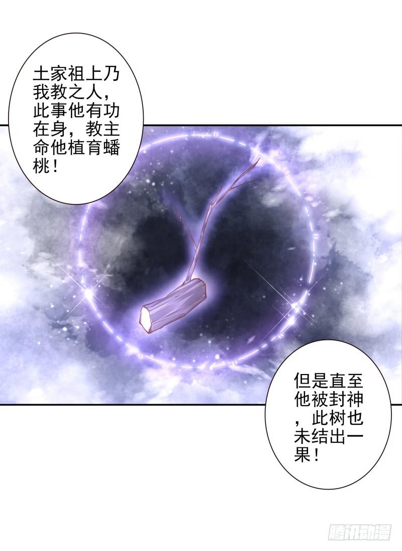 第34话：对牛弹琴-第34话