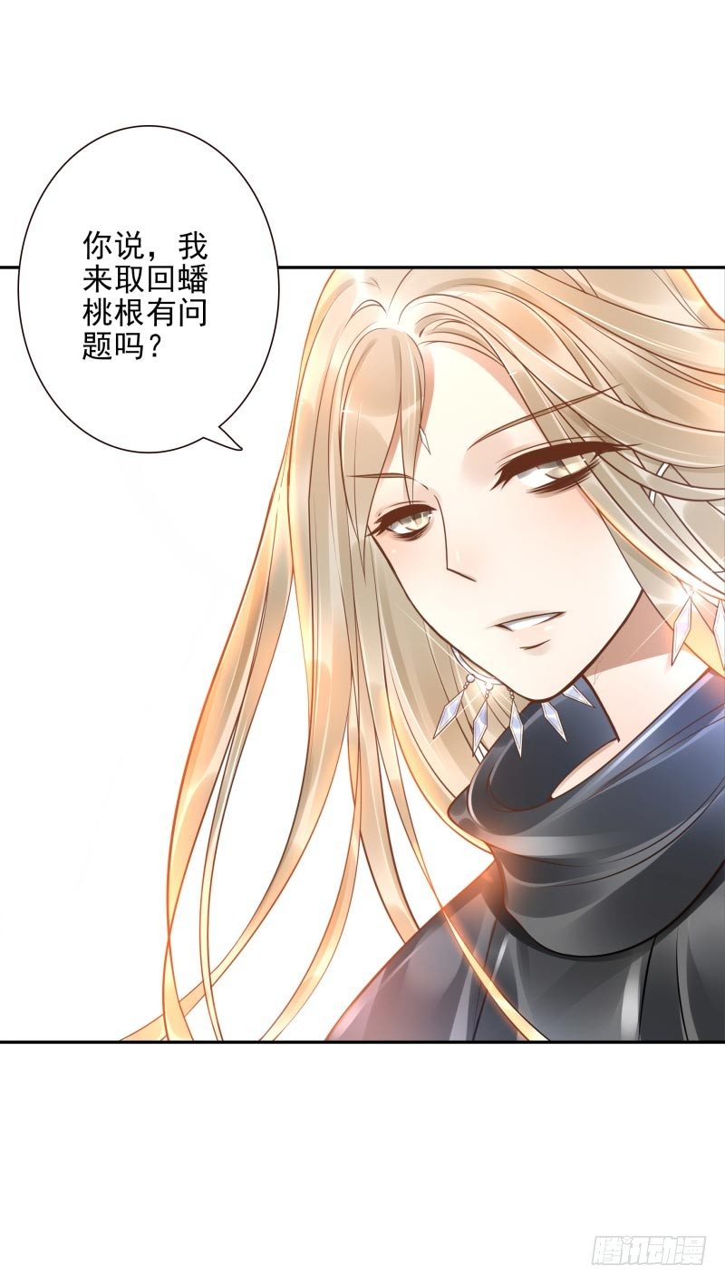 第34话：对牛弹琴-第34话