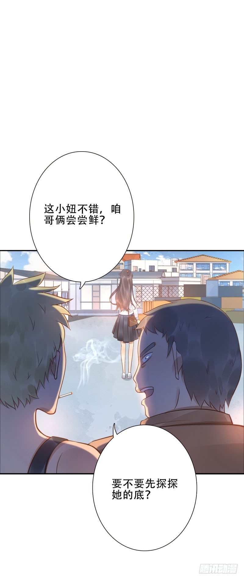 第38话:跟我走！(1/2)-第38话