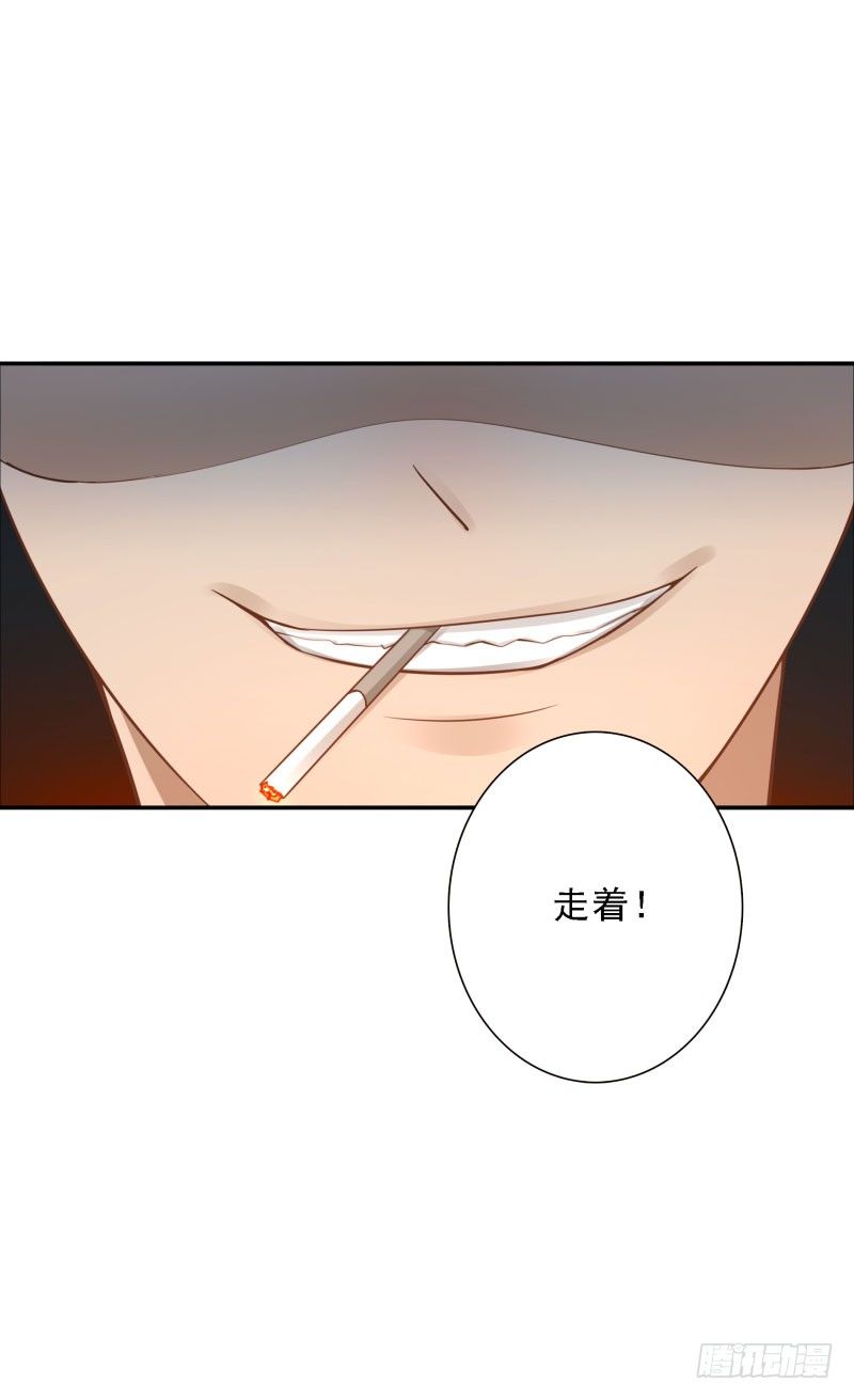 第38话:跟我走！(1/2)-第38话