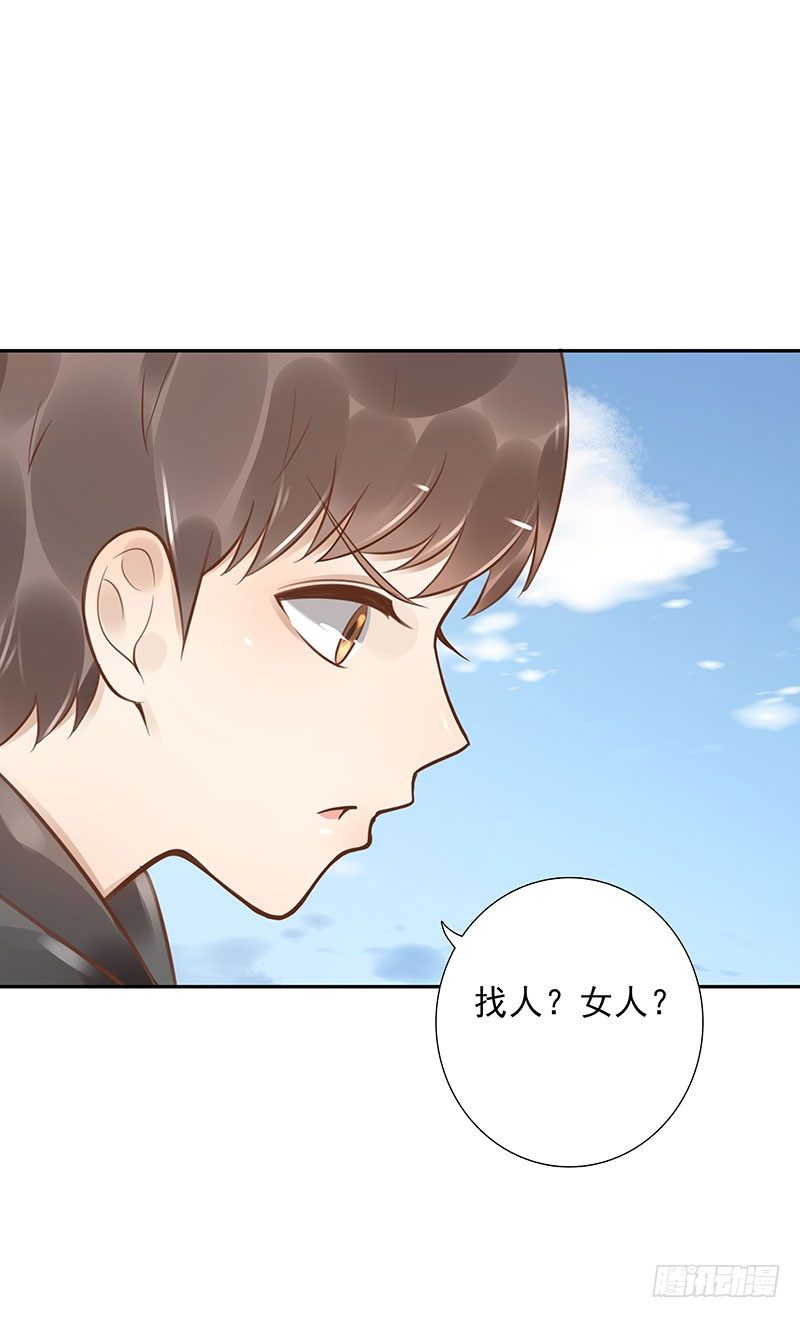 第42话：我带你去-第42话