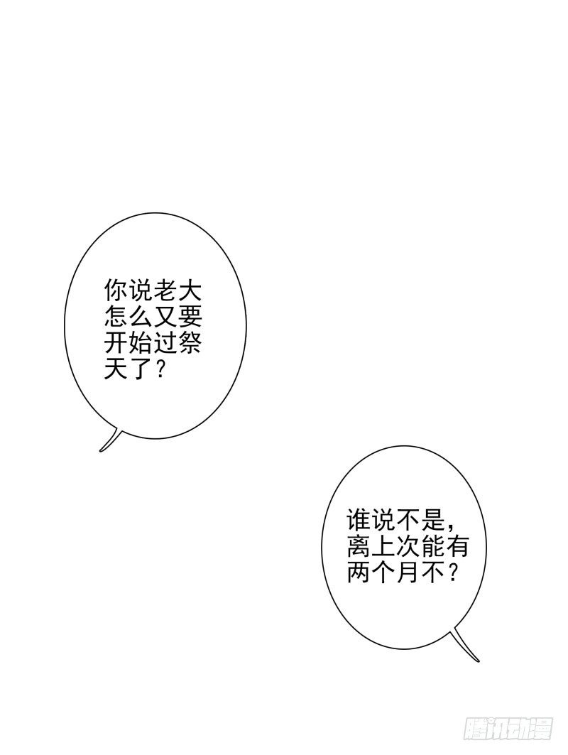 第44话：不会醒来-第44话