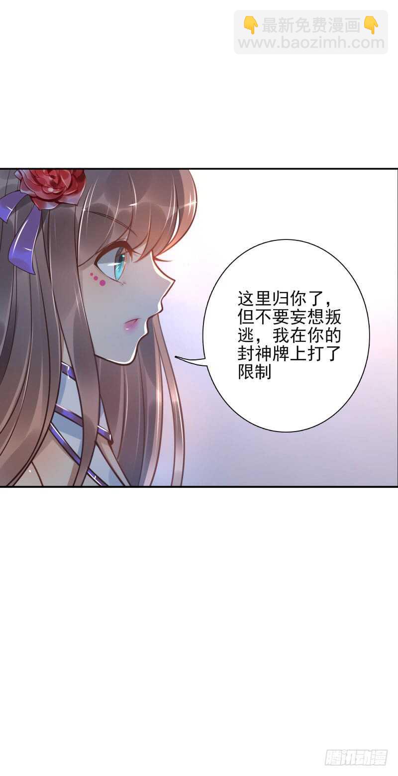 第52话：这里交给你！-第52话