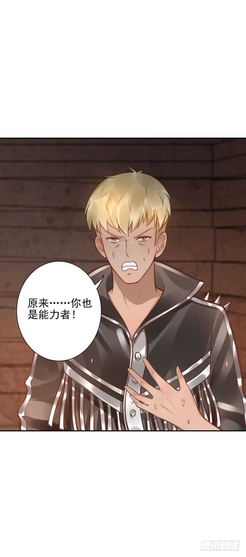第54话：算你走运-第54话