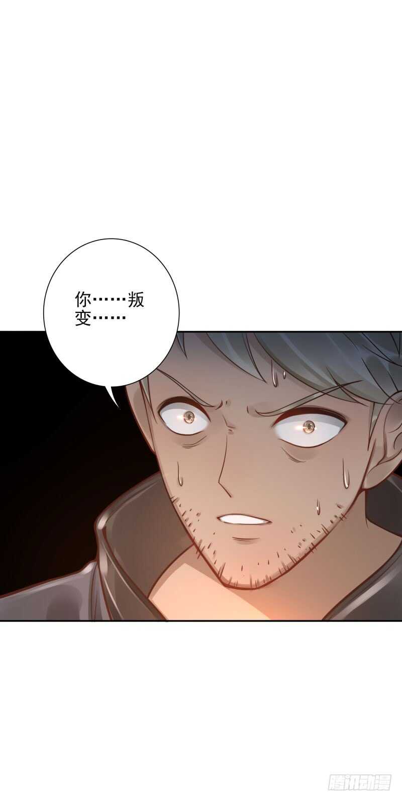 第54话：算你走运-第54话