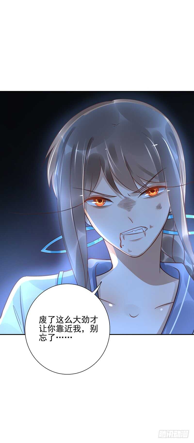 第58话：我是妖！-第58话
