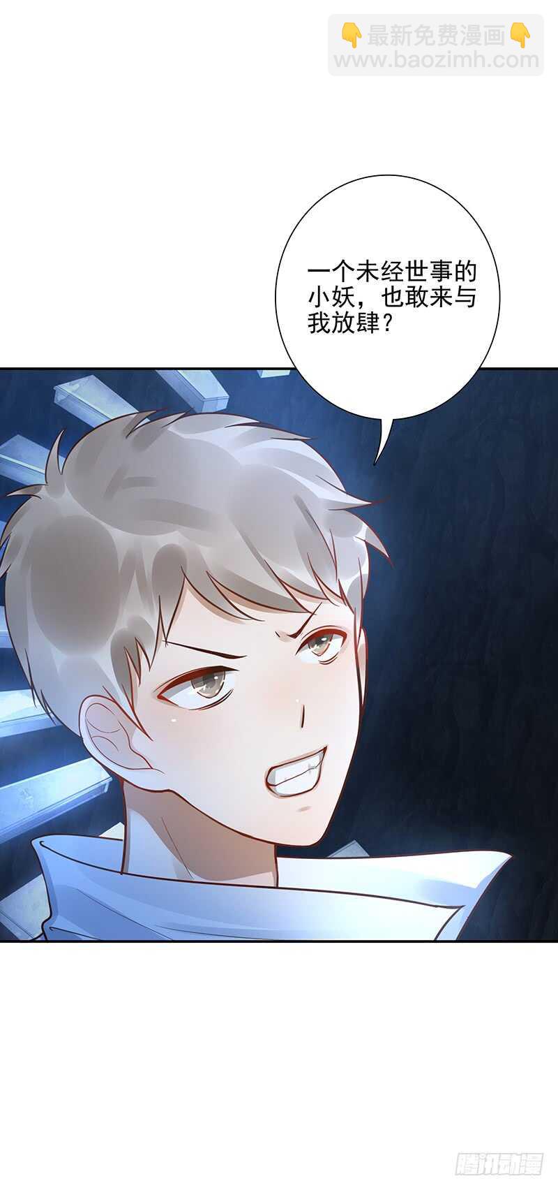 第58话：我是妖！-第58话