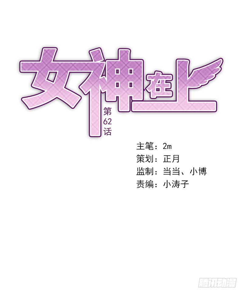 第62话：封神决无效！-第62话