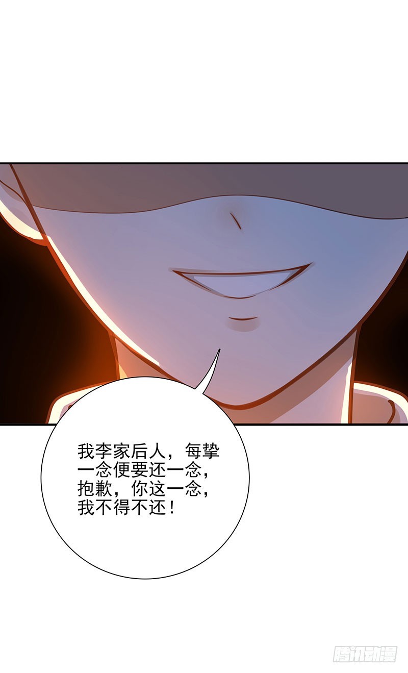 第62话：封神决无效！-第62话