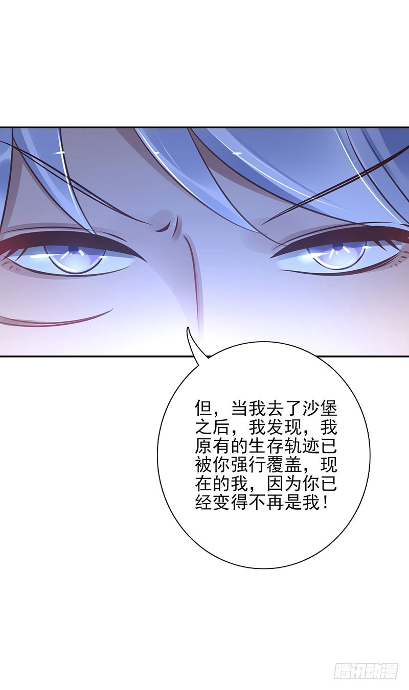 第64话：决裂-第64话