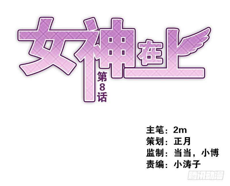 第8话：把我哥哥变成人(1/2)-第8话