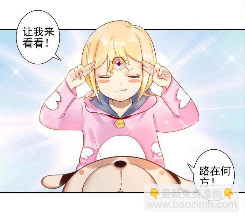 第8话：把我哥哥变成人(1/2)-第8话