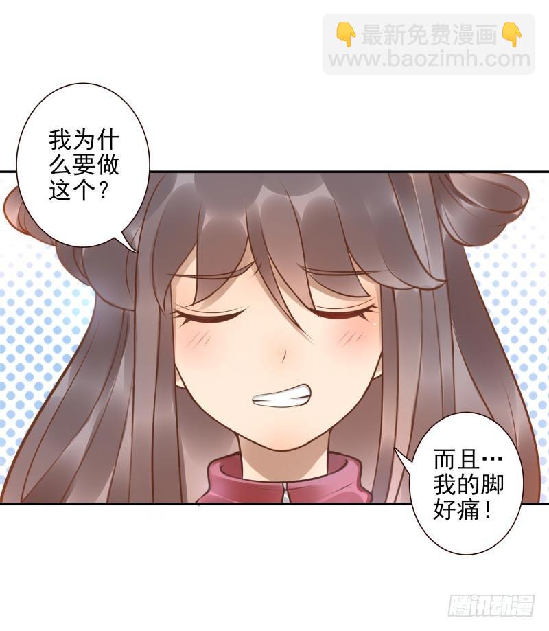 第10话：我是妖！-第10话