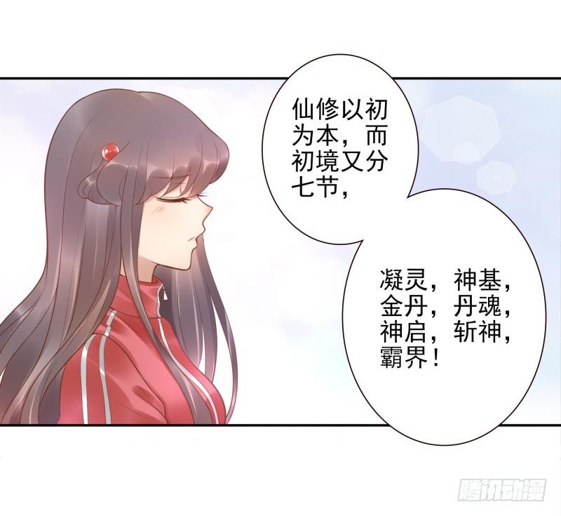 第10话：我是妖！-第10话