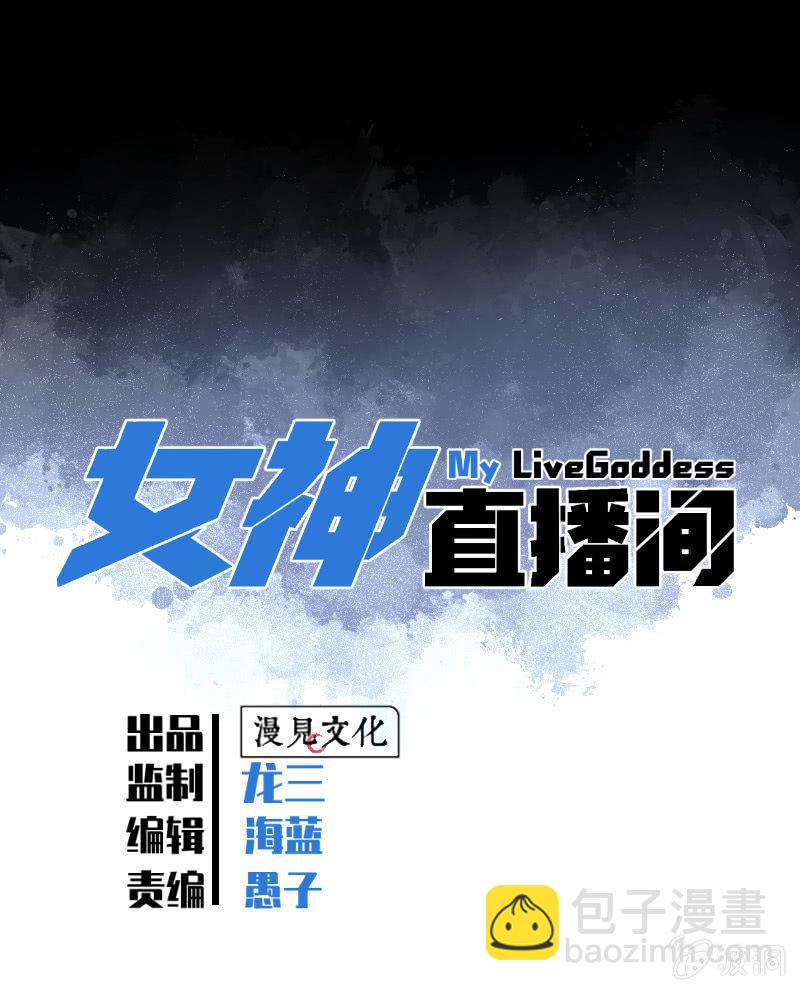 我拿错包了？(1/3)-第2话