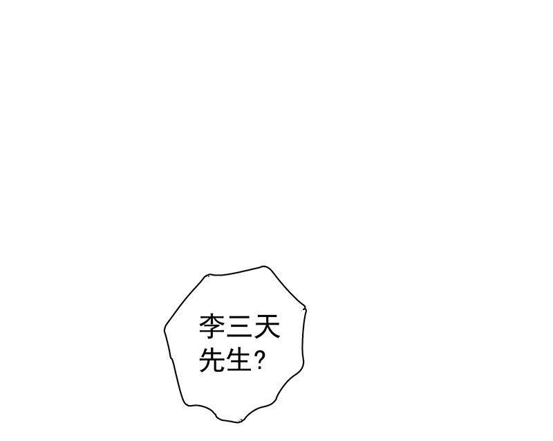 我拿错包了？(1/3)-第2话