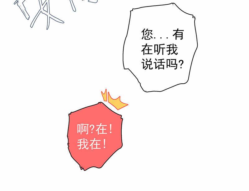 我拿错包了？(1/3)-第2话