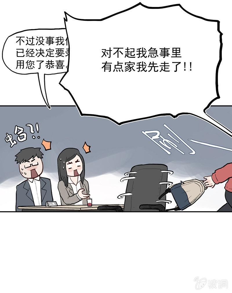 我拿错包了？(1/3)-第2话