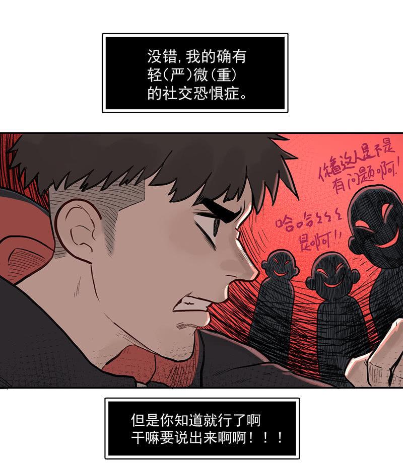 我拿错包了？(1/3)-第2话