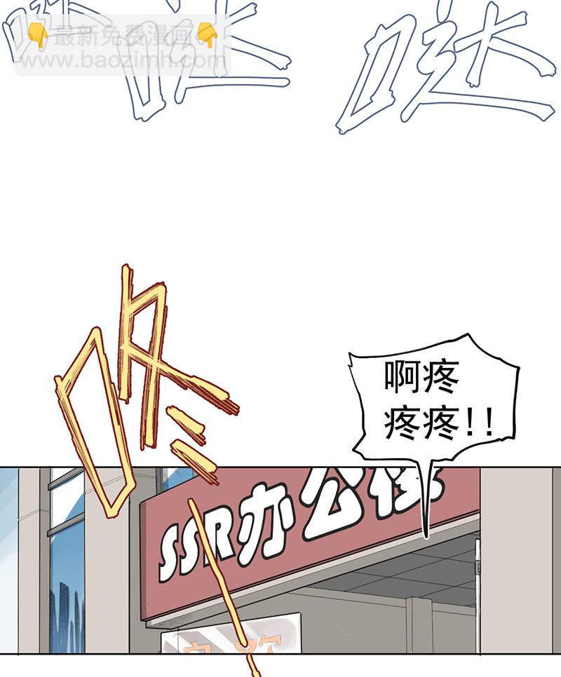 我拿错包了？(1/3)-第2话