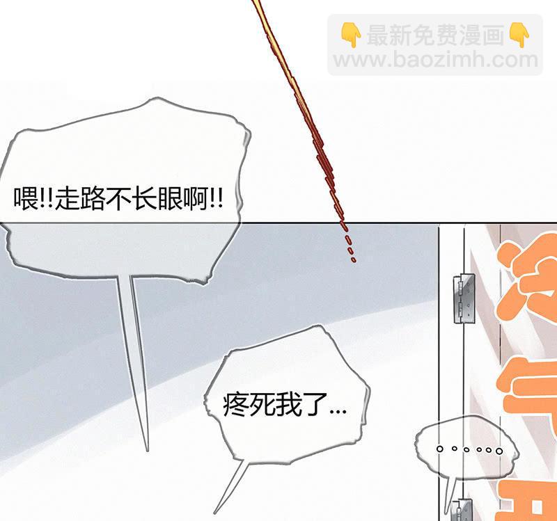 我拿错包了？(1/3)-第2话
