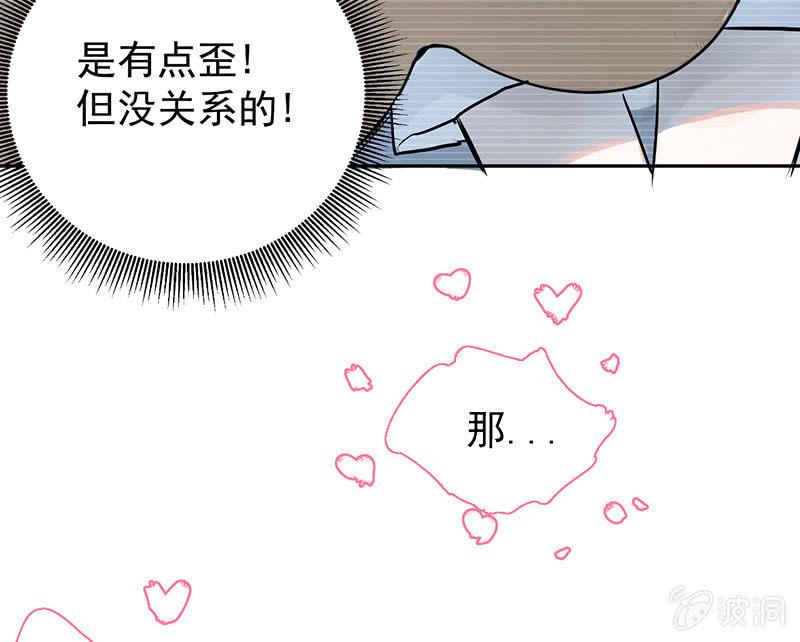 我拿错包了？(1/3)-第2话
