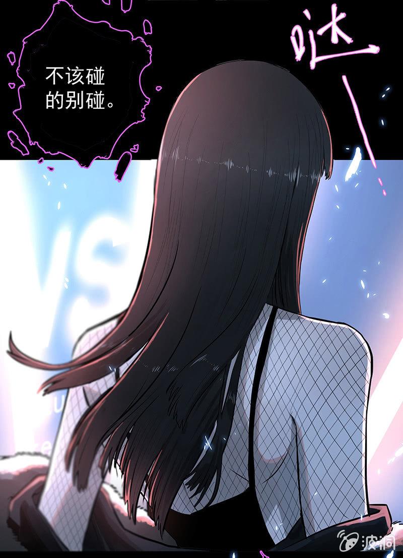 我拿错包了？(1/3)-第2话