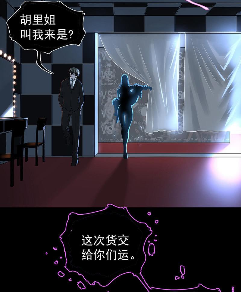 我拿错包了？(1/3)-第2话