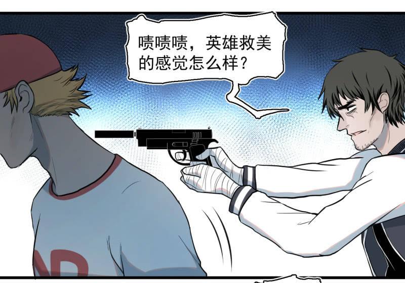 歹势啦，我不会真要嗝屁了吧！(1/2)-第12话