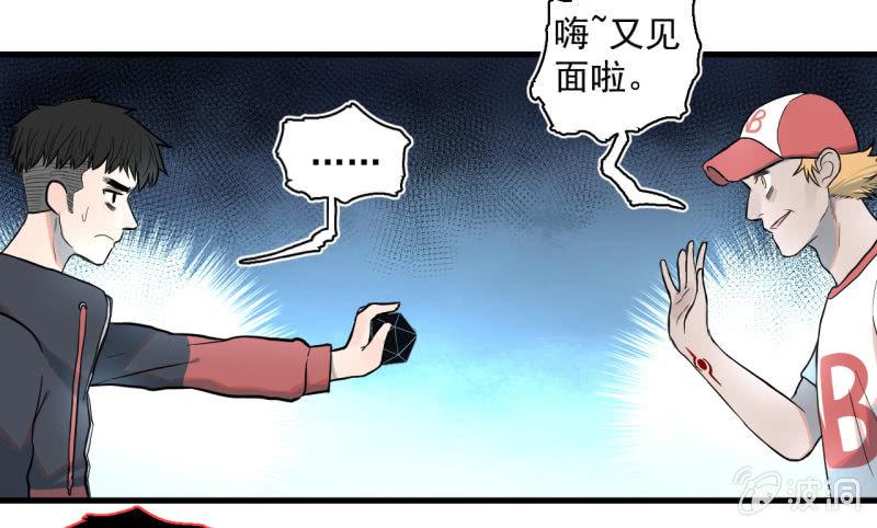 歹势啦，我不会真要嗝屁了吧！(1/2)-第12话