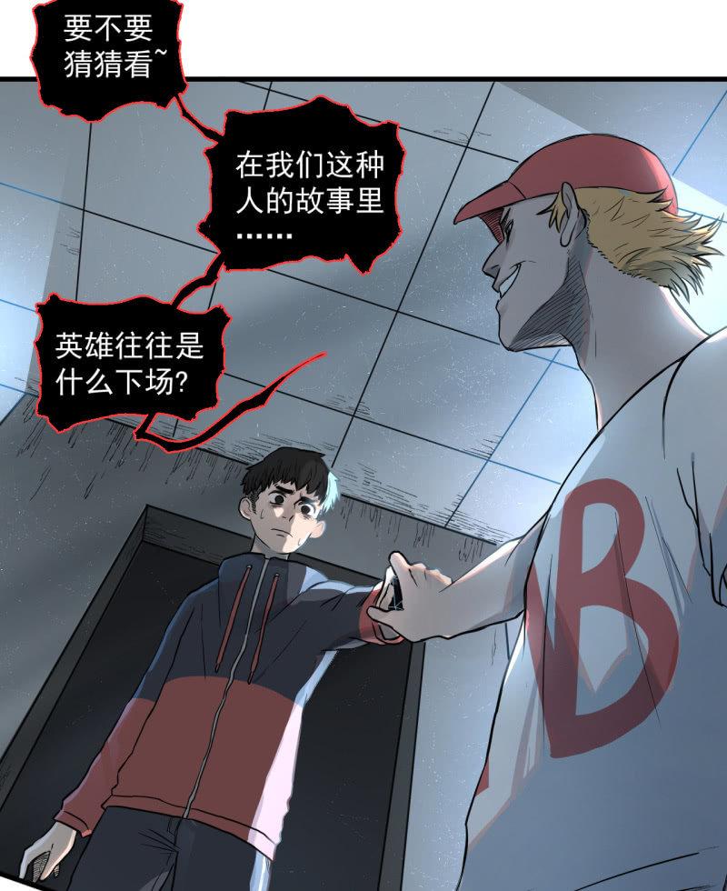 歹势啦，我不会真要嗝屁了吧！(1/2)-第12话