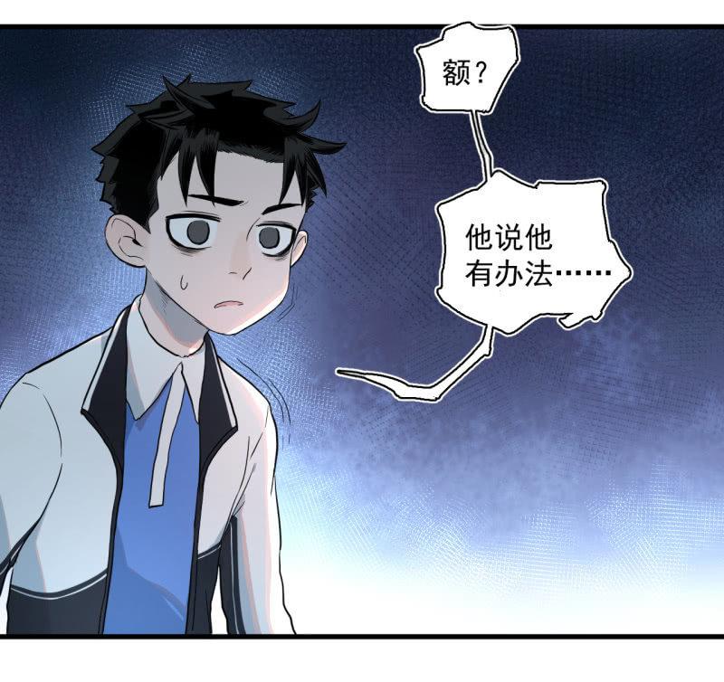 歹势啦，我不会真要嗝屁了吧！(1/2)-第12话
