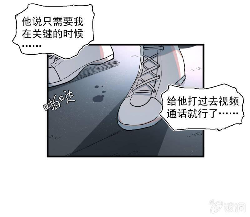 歹势啦，我不会真要嗝屁了吧！(1/2)-第12话
