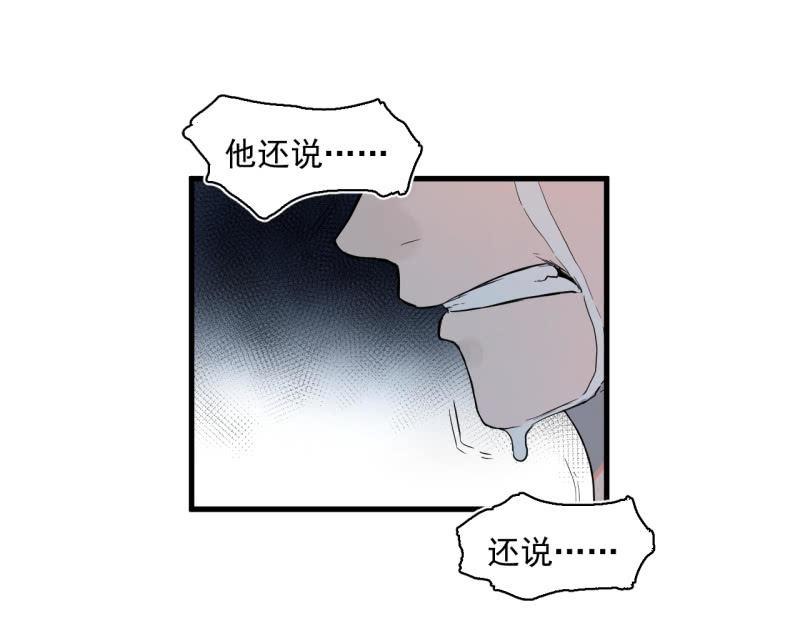 歹势啦，我不会真要嗝屁了吧！(1/2)-第12话