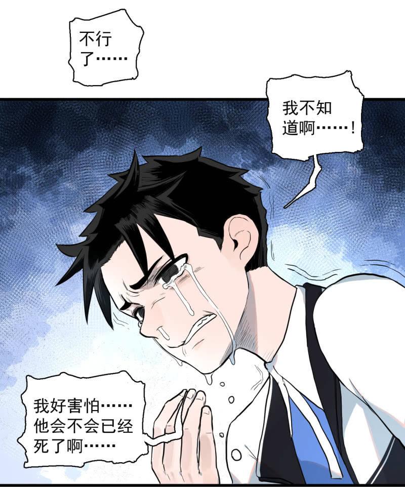 歹势啦，我不会真要嗝屁了吧！(1/2)-第12话