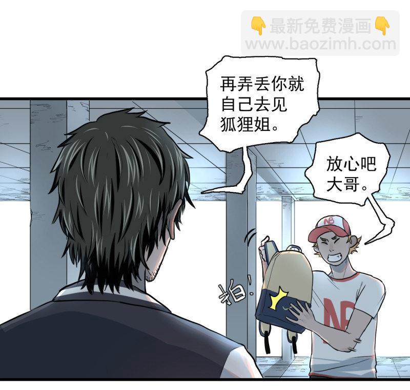 歹势啦，我不会真要嗝屁了吧！(1/2)-第12话