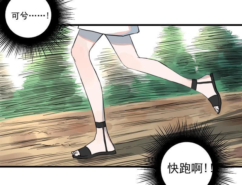 歹势啦，我不会真要嗝屁了吧！(1/2)-第12话