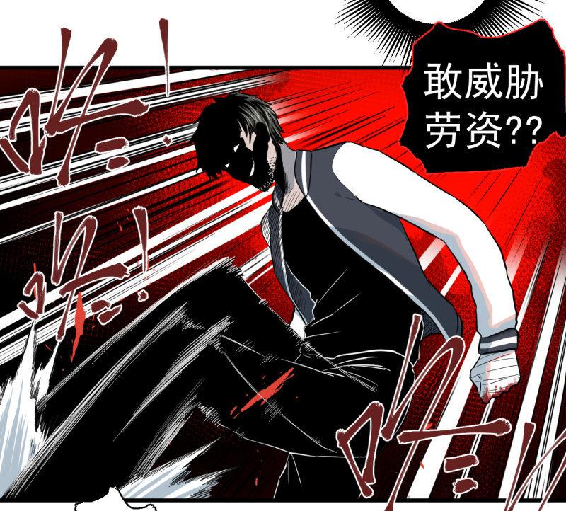 歹势啦，我不会真要嗝屁了吧！(1/2)-第12话