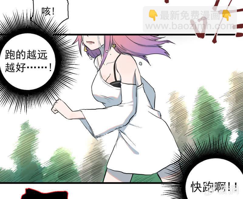 歹势啦，我不会真要嗝屁了吧！(1/2)-第12话