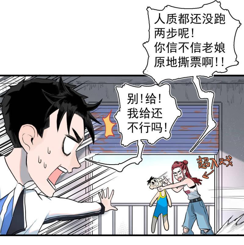 歹势啦，我不会真要嗝屁了吧！(1/2)-第12话