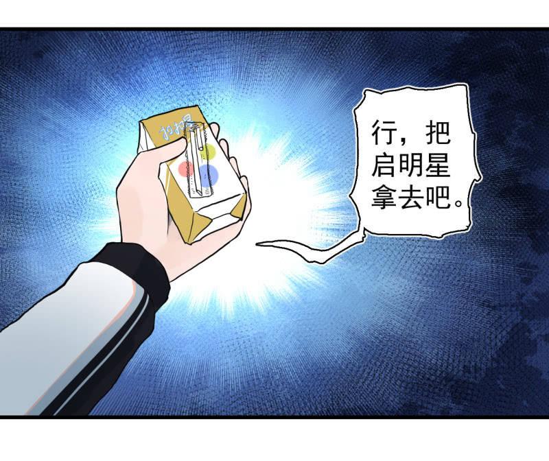 歹势啦，我不会真要嗝屁了吧！(1/2)-第12话