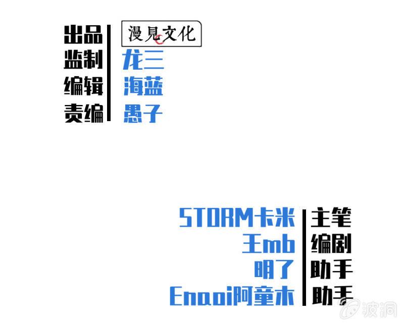 歹势啦，我不会真要嗝屁了吧！(1/2)-第12话