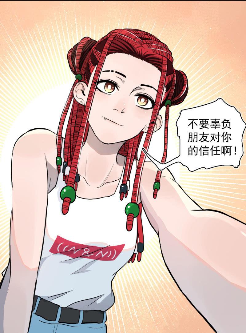 &ldquo;大人&rdquo;的手段(1/2)-第14话