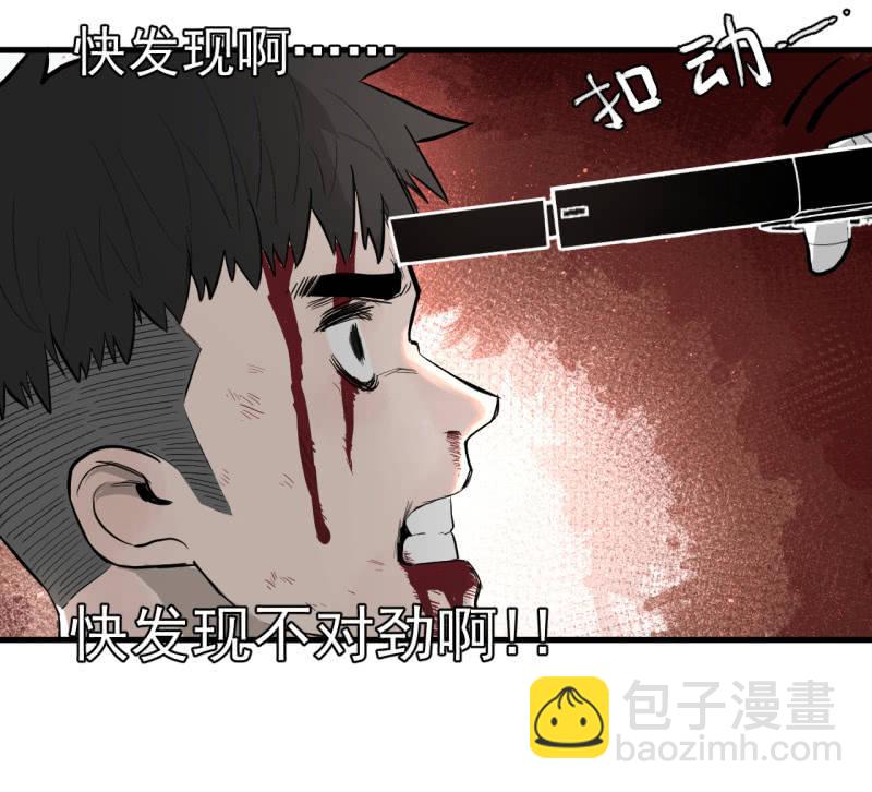 &ldquo;大人&rdquo;的手段(1/2)-第14话