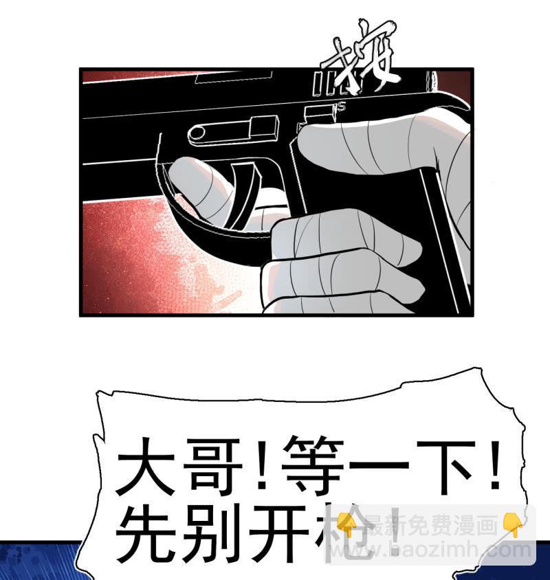 &ldquo;大人&rdquo;的手段(1/2)-第14话