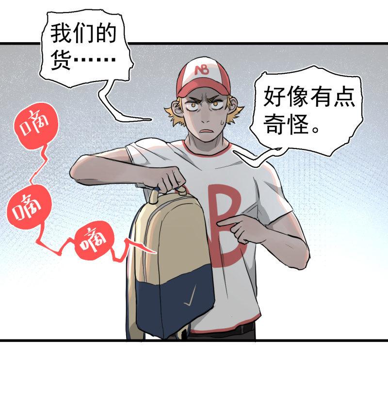 &ldquo;大人&rdquo;的手段(1/2)-第14话